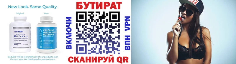 мориарти формула  Холм  Бутират вода 