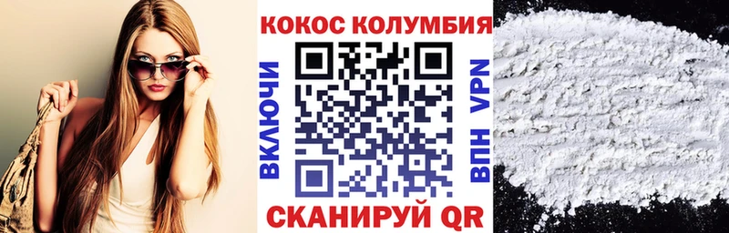 КОКАИН Колумбийский  закладка  Холм 