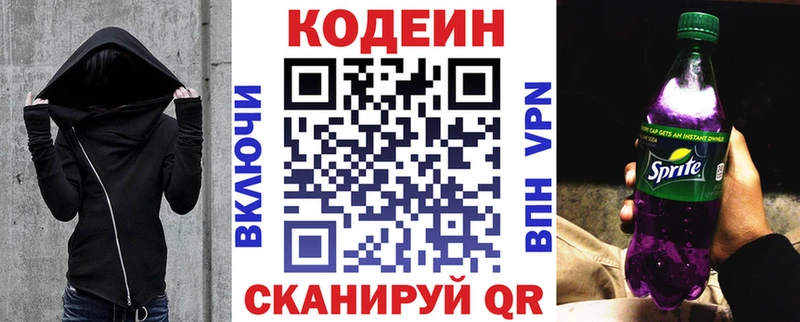 где найти наркотики  Холм  Кодеиновый сироп Lean напиток Lean (лин) 