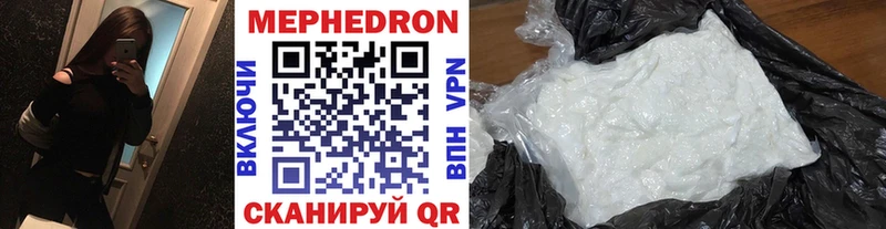 Мефедрон мука  цены наркотик  Холм 
